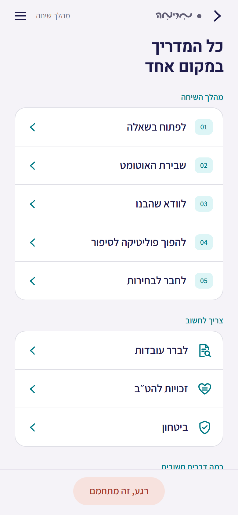 The guide library