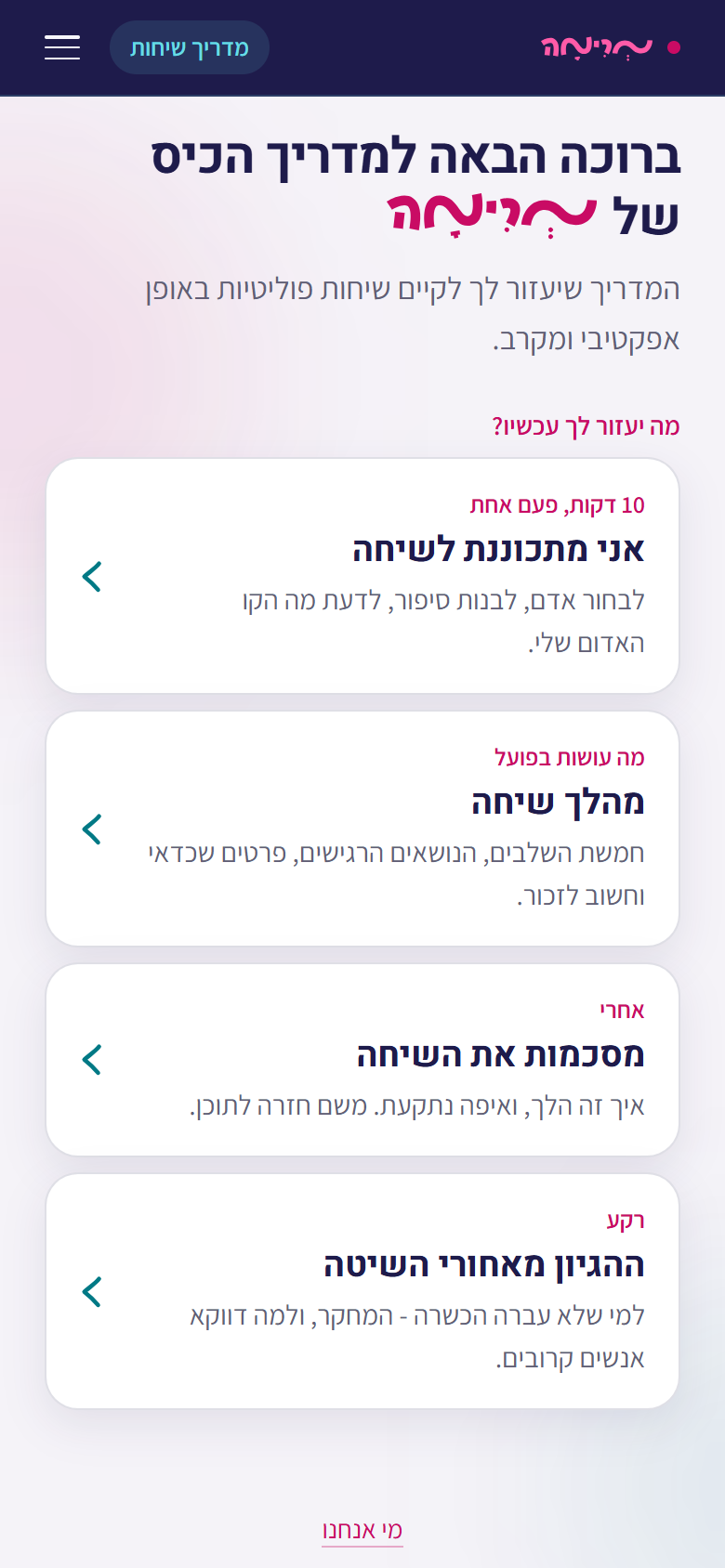 The released Marima home screen