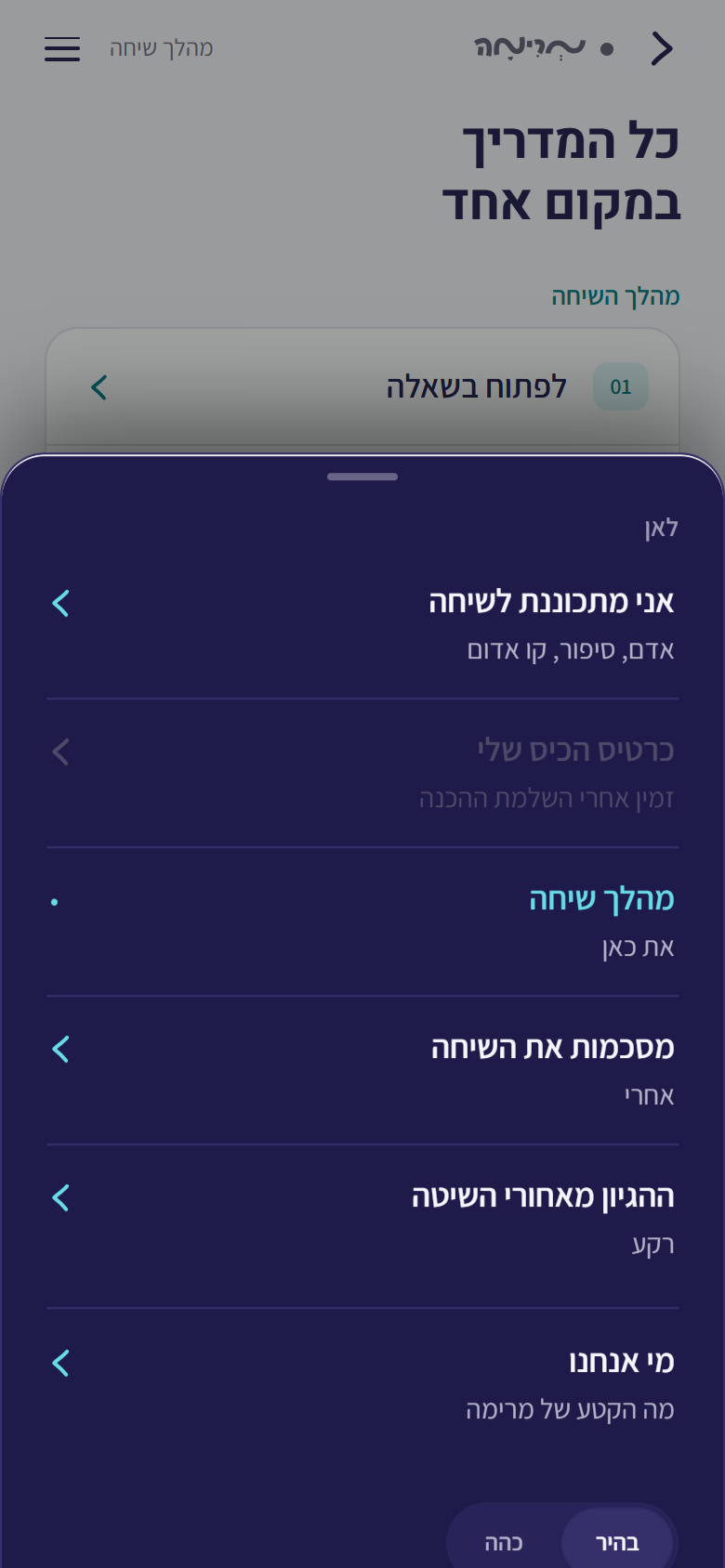 Mobile bottom sheet