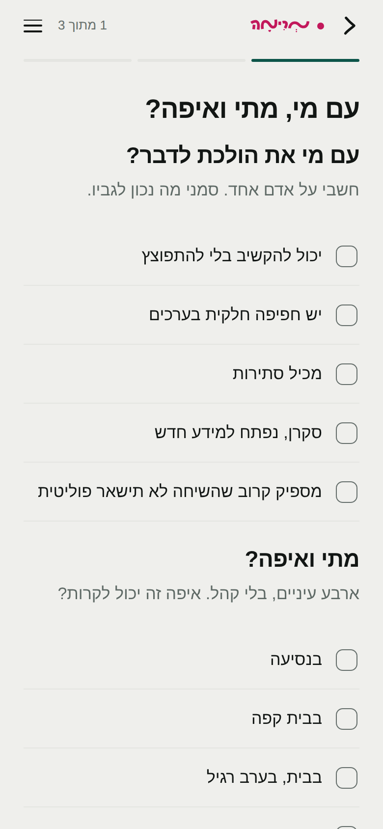 Preparation in the final Marima guide: choosing who to speak with and where