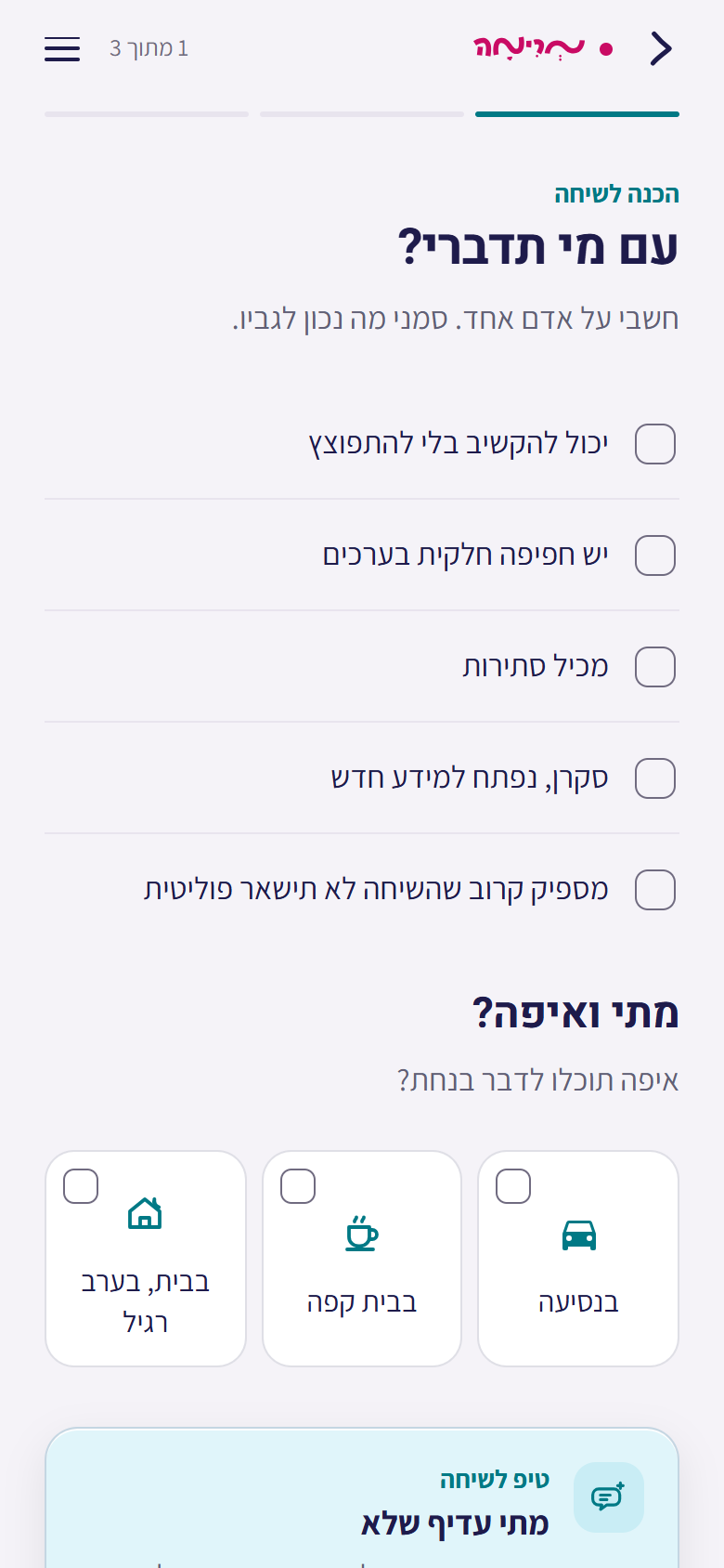 Preparation in the Marima guide design: choosing who to speak with and where