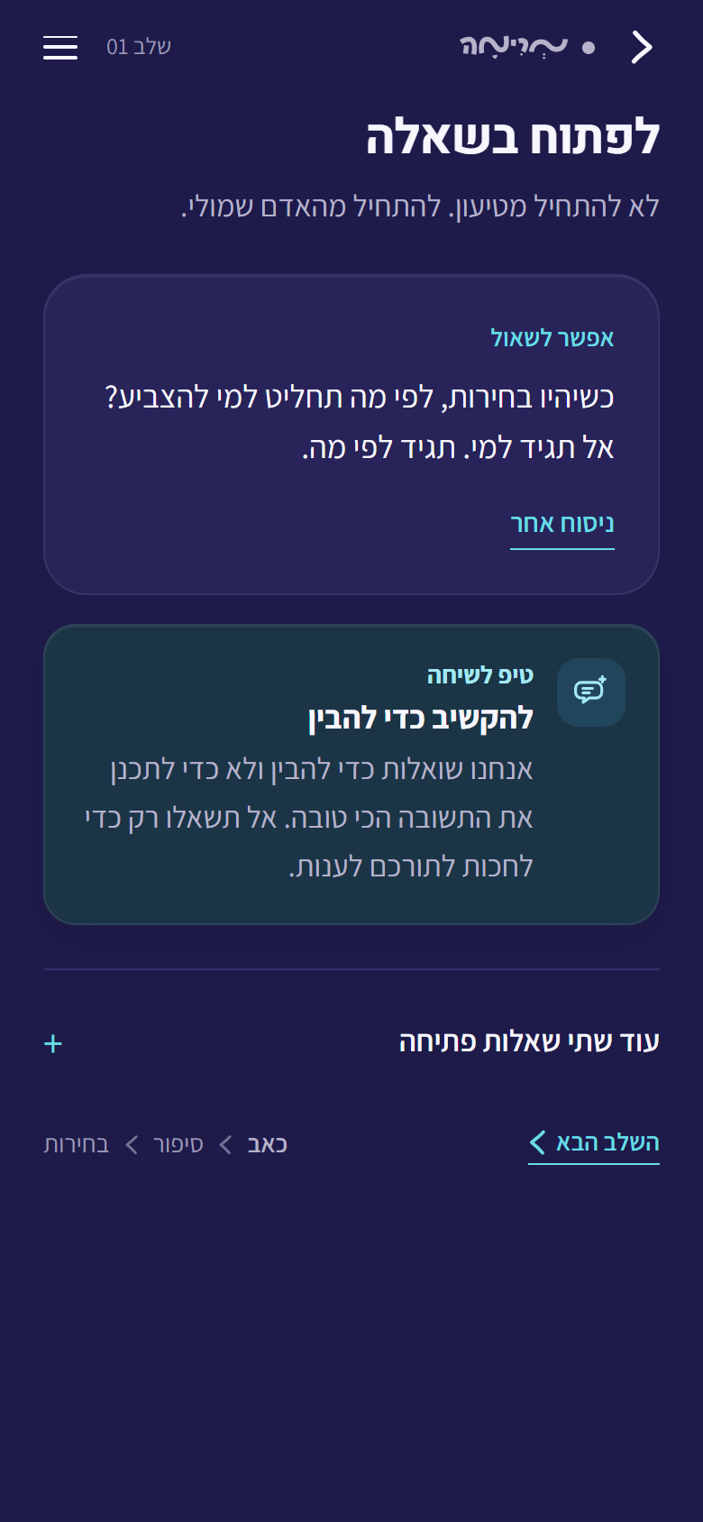 Live conversation support in the Marima guide design: one opening question in dark mode