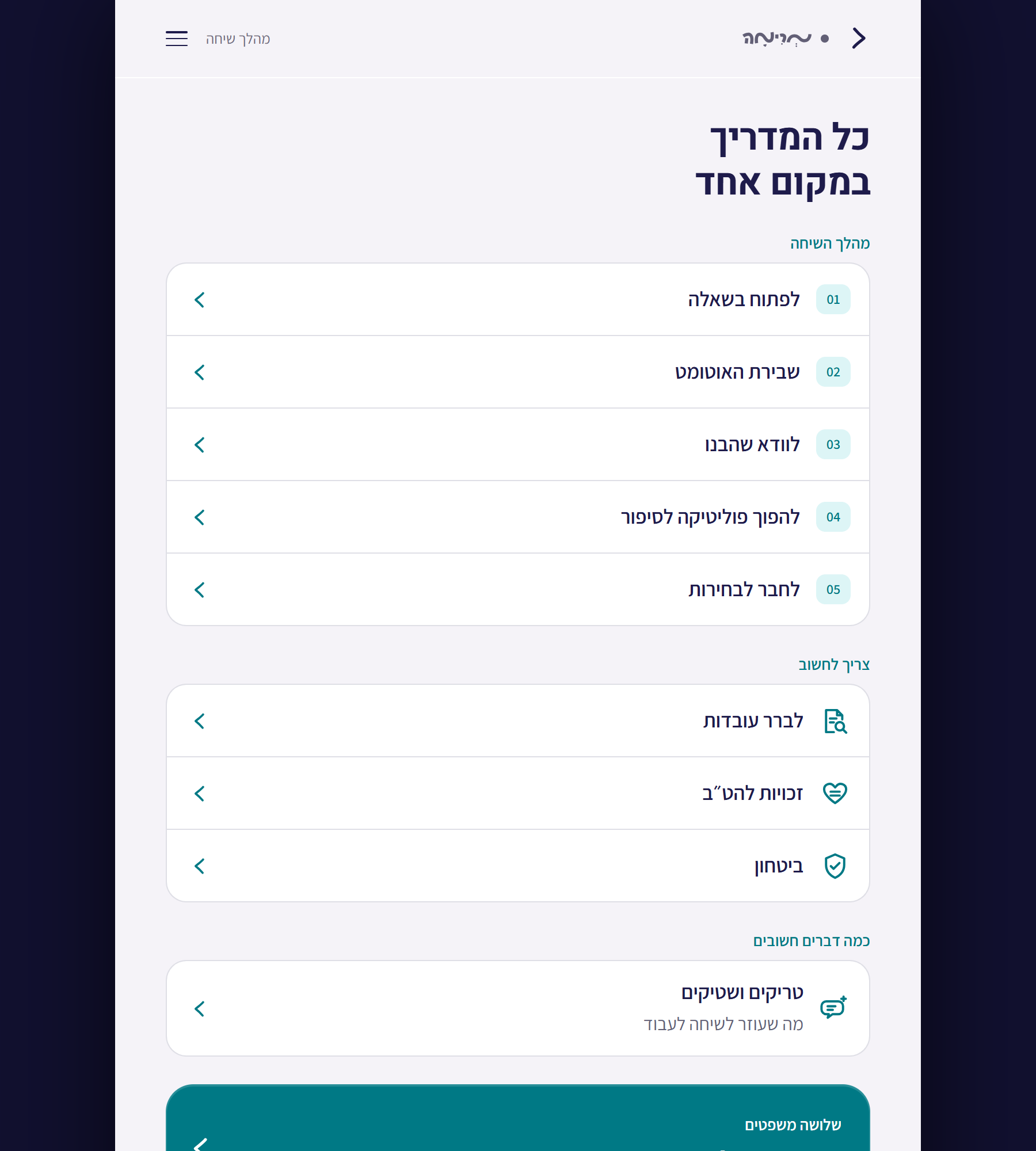 Tablet reading column