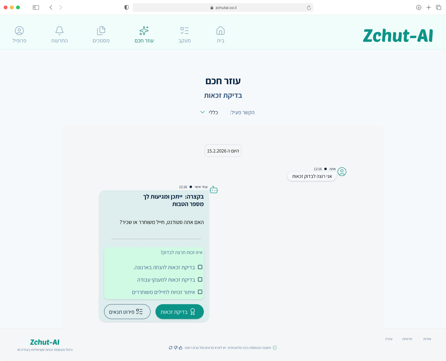 AI chat with escalation - desktop