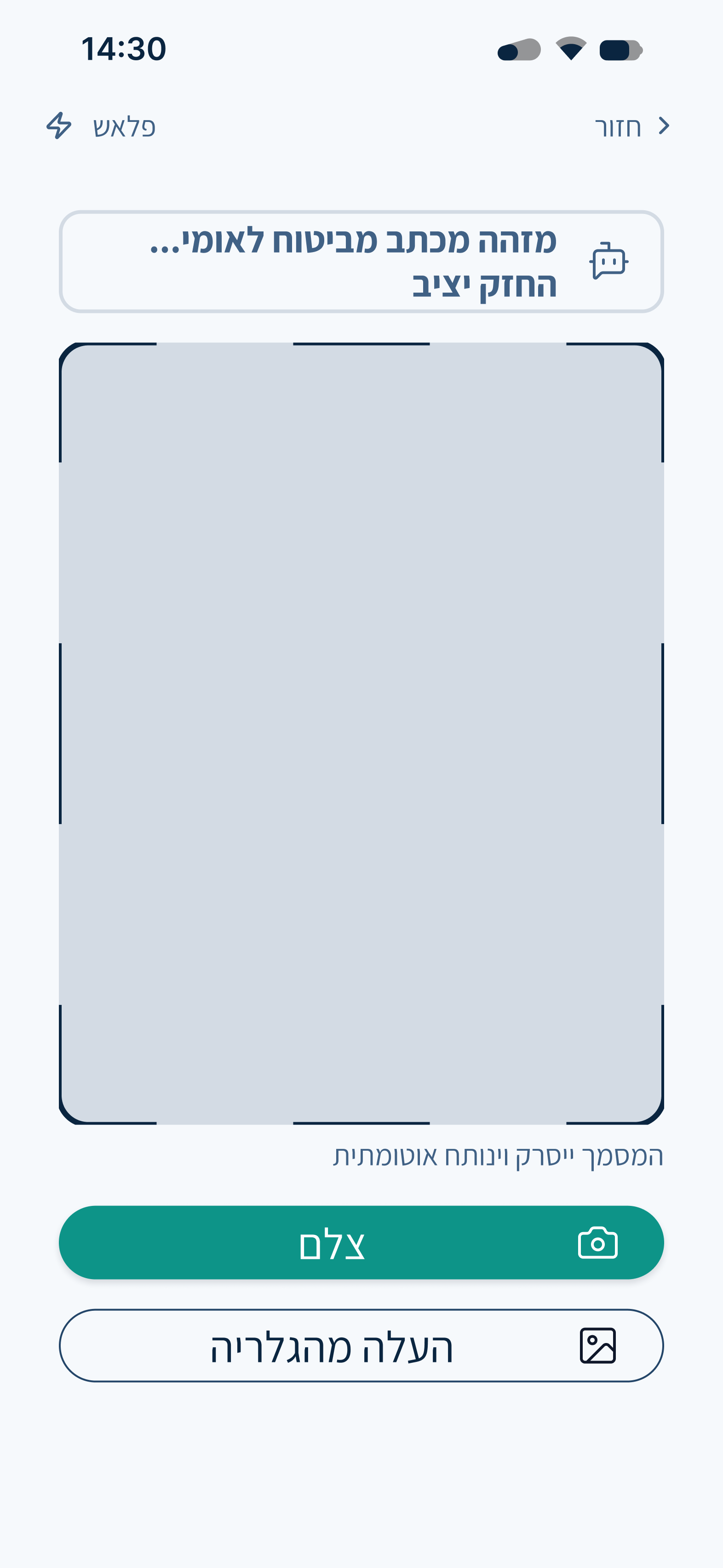 Document scanner and AI chat - mobile