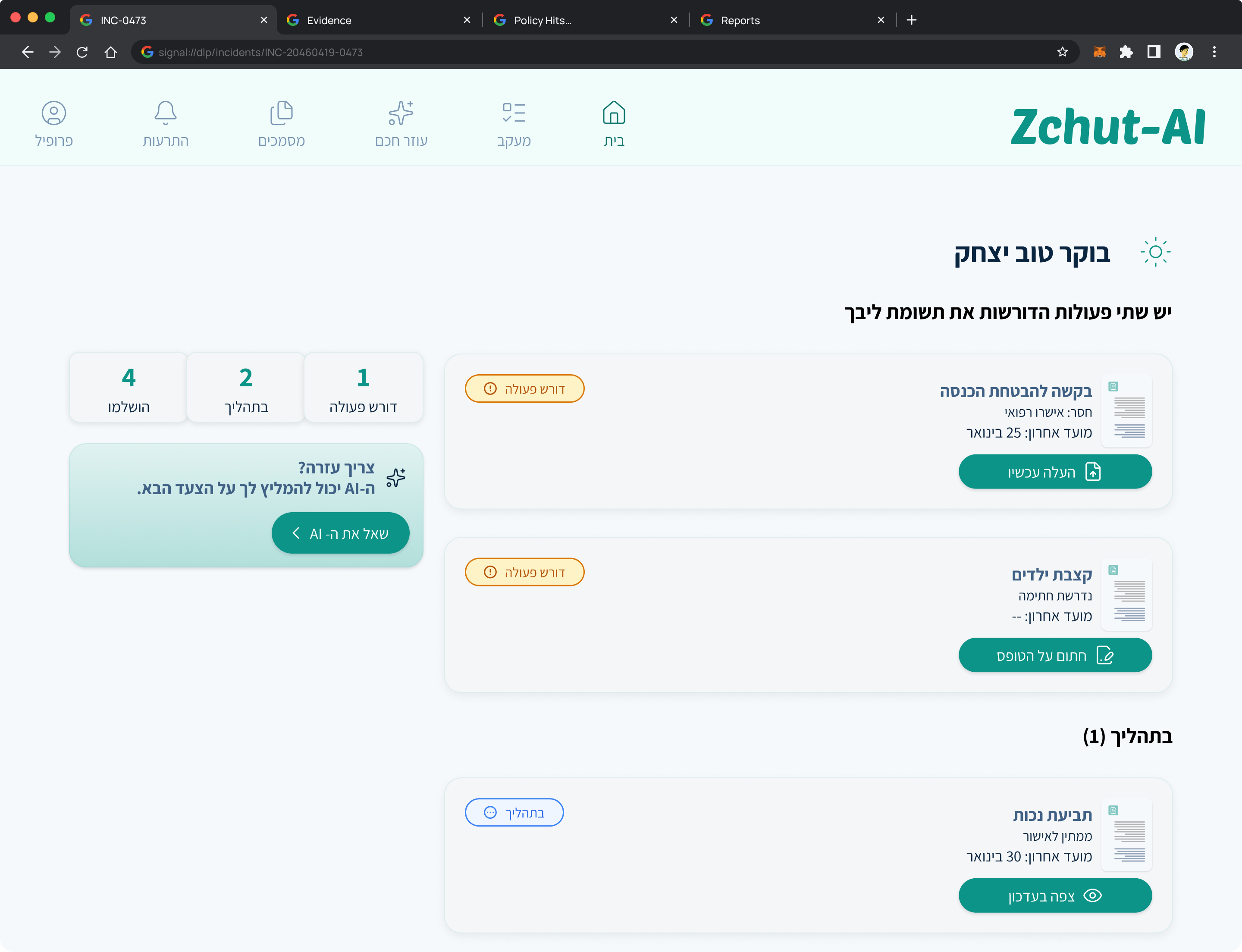 Benefits dashboard with deadlines - desktop
