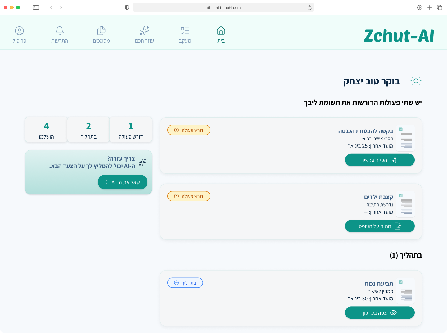 Zchut-AI web dashboard