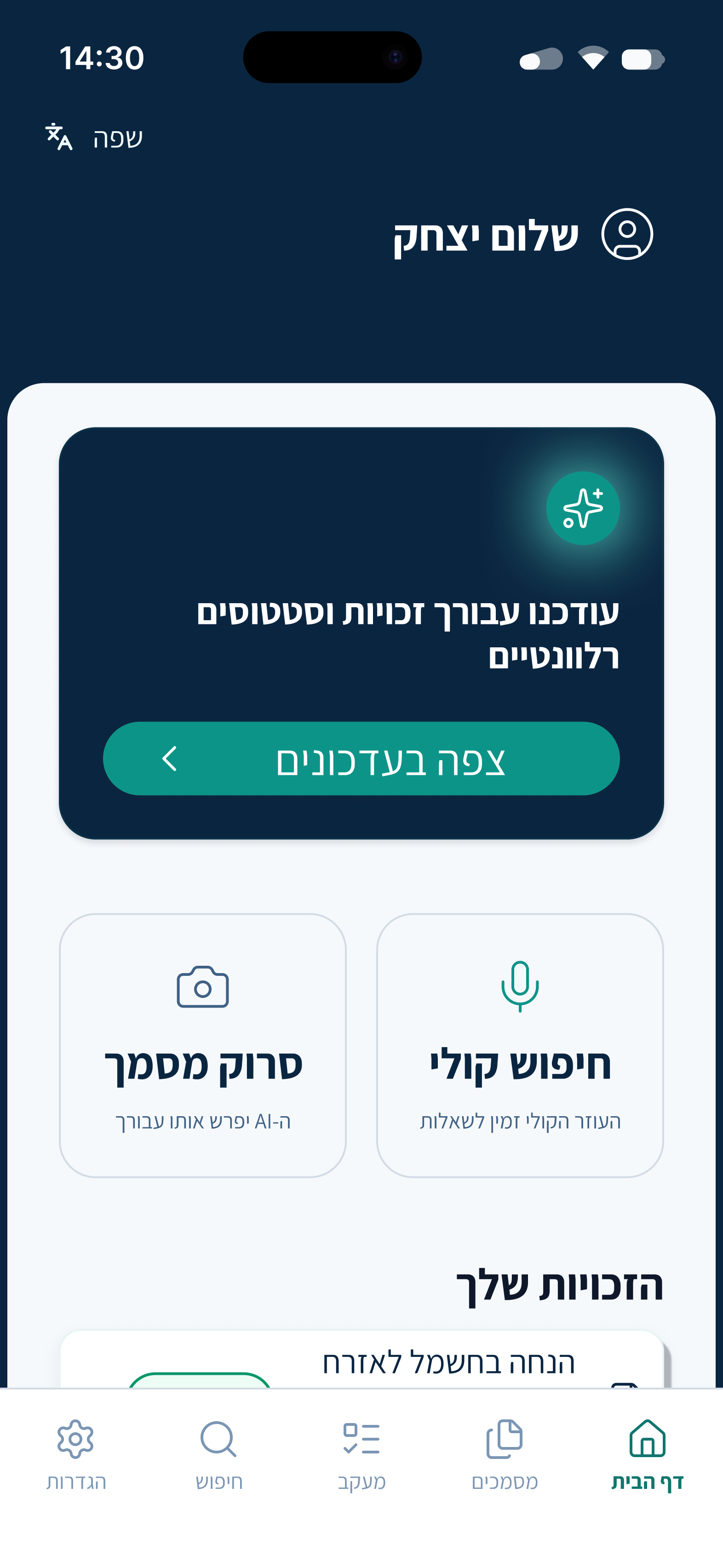 Home dashboard - mobile